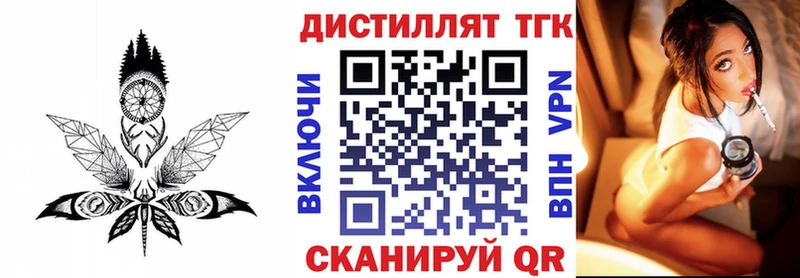 Дистиллят ТГК вейп с тгк  Козьмодемьянск 
